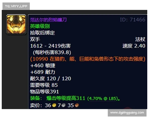 德鲁伊武器与自然力量的完美融合探索与实践 德鲁伊武器与自然力量的完美融合探索与实践