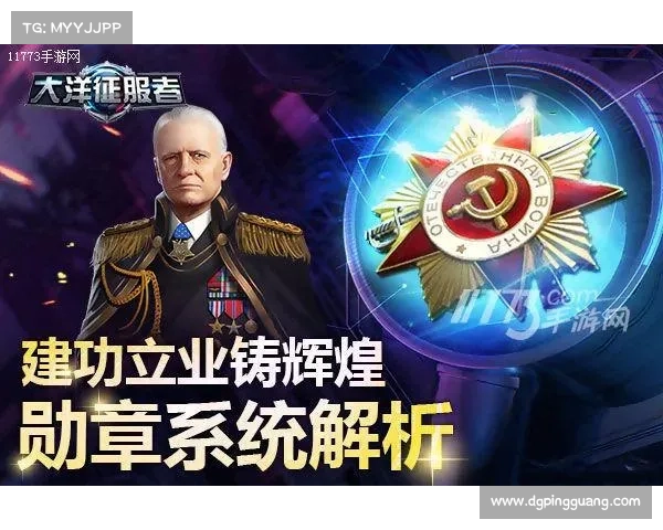 《世界征服者2勋章获取方法全面解析与策略指南》 《世界征服者2勋章获取方法全面解析与策略指南》