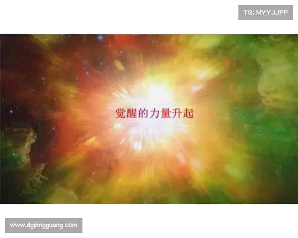 觉醒之力的探索：从神秘传说到真实实践的深度旅程