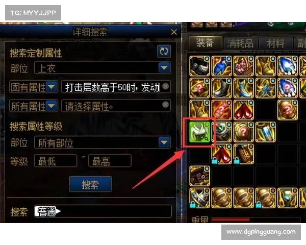 提升冰洁师刷图生存能力的技巧与装备搭配建议 提升冰洁师刷图生存能力的技巧与装备搭配建议