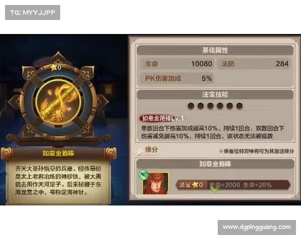 法宝属性应用技巧详解一步步掌握使用方法与实战策略 法宝属性应用技巧详解一步步掌握使用方法与实战策略