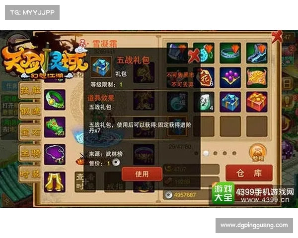 详细图文教程教你轻松完成天剑群侠游戏下载与安装全过程 详细图文教程教你轻松完成天剑群侠游戏下载与安装全过程