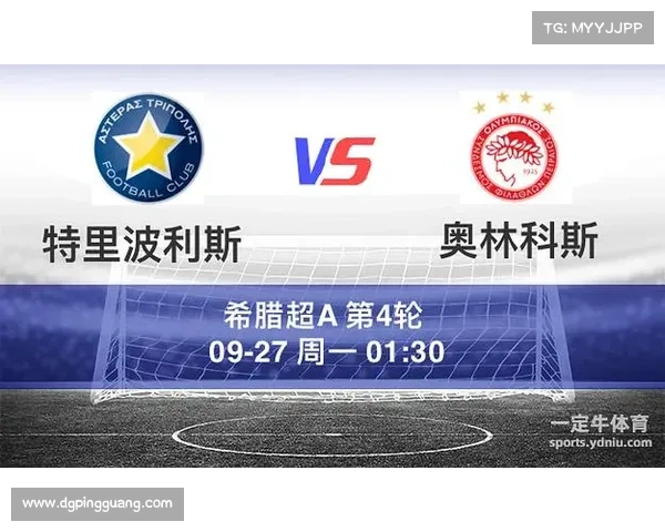 奥林匹亚科斯如何在希腊足球联赛中保持统治地位的深度解析